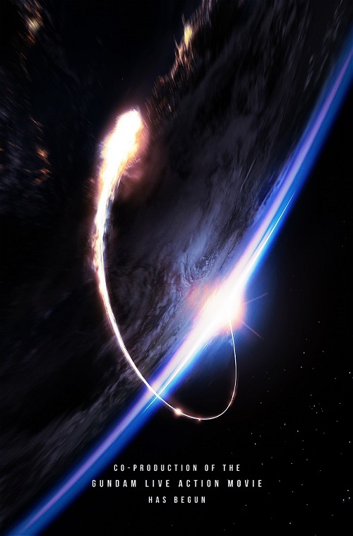 Gundam Live Action Movie Teaser Poster